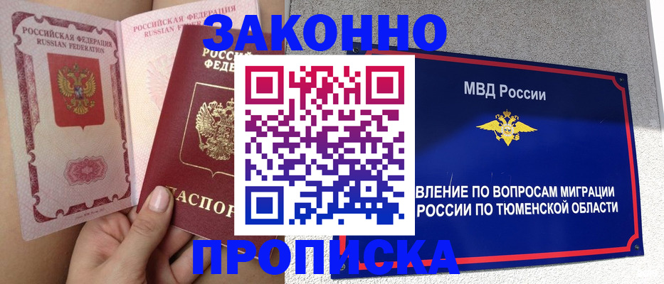 миграционный учет в Завитинске