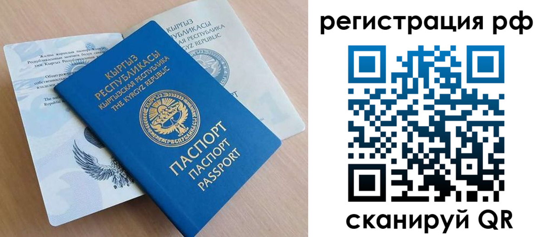 временная прописка в Завитинске