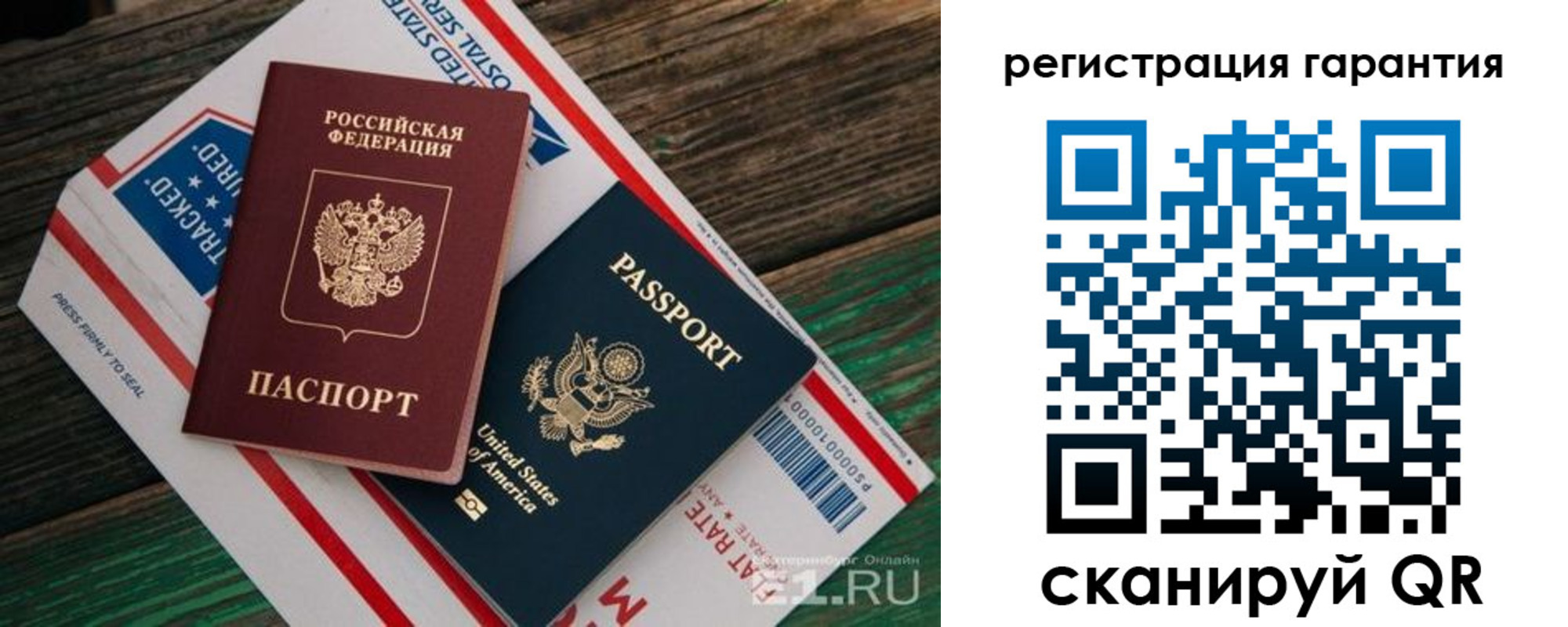 временная регистрация для школы в Завитинске