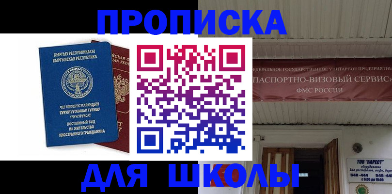 прописка для кредита в Завитинске