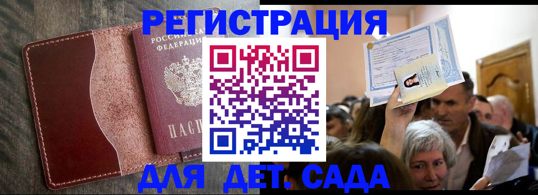 временная регистрация надежно в Завитинске